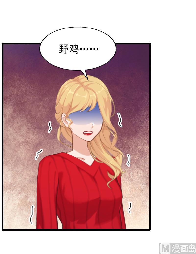 第27话 你在胡说一个字试！-第27话