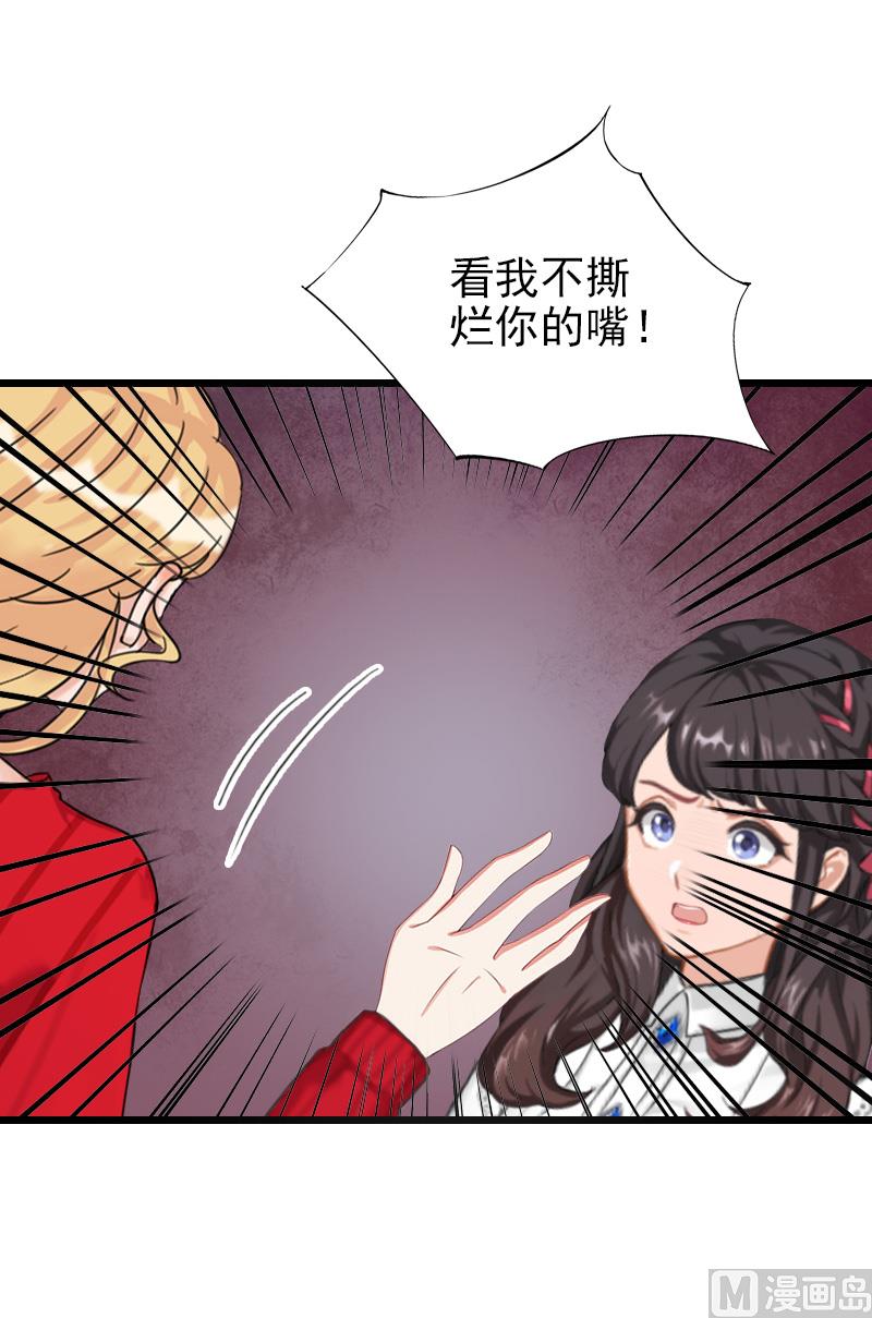第27话 你在胡说一个字试！-第27话