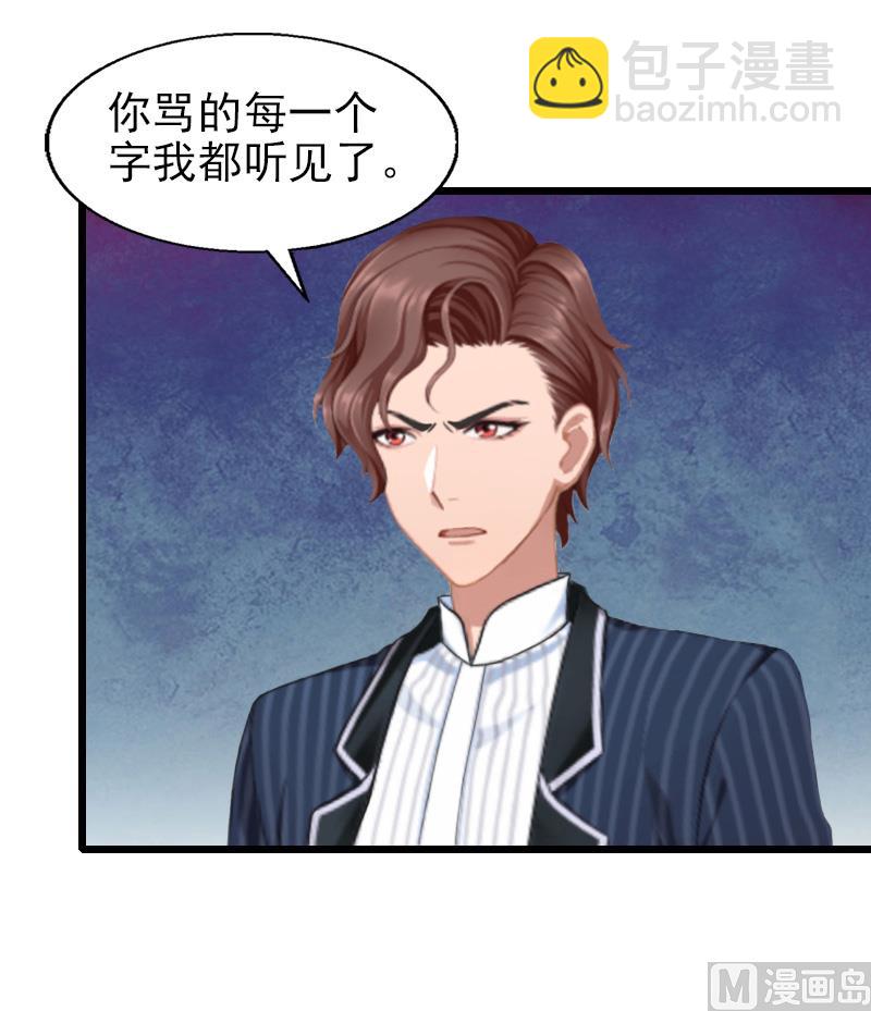 第27话 你在胡说一个字试！-第27话