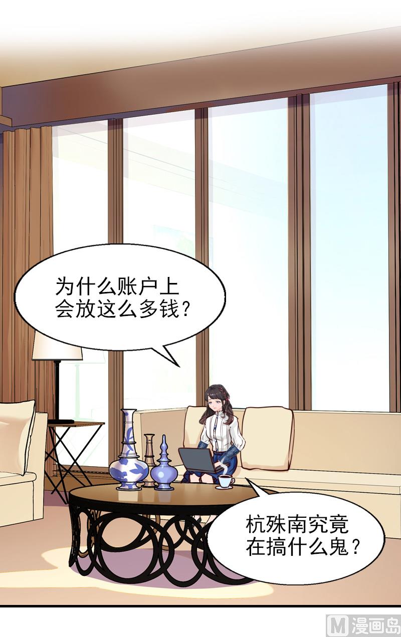 第27话 你在胡说一个字试！-第27话