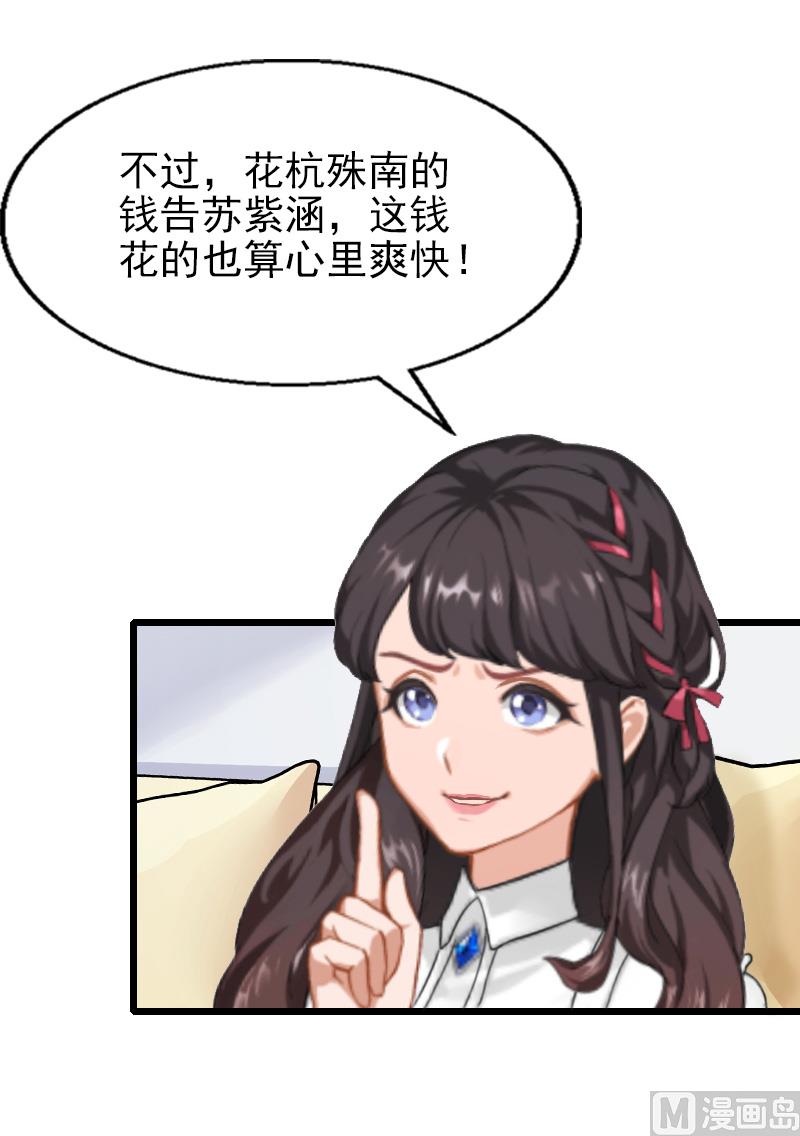 第27话 你在胡说一个字试！-第27话