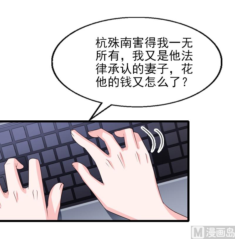 第27话 你在胡说一个字试！-第27话