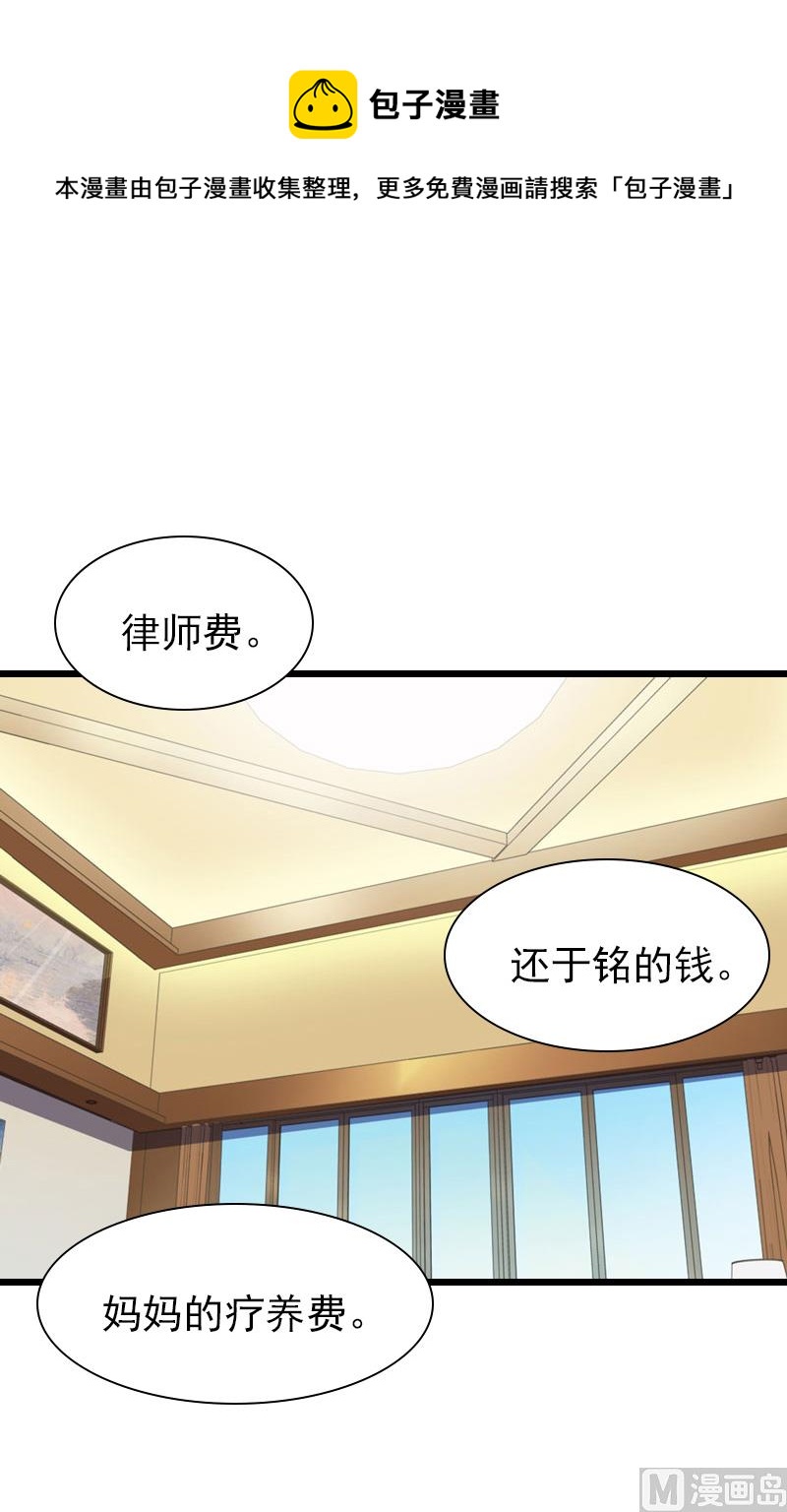 第27话 你在胡说一个字试！-第27话