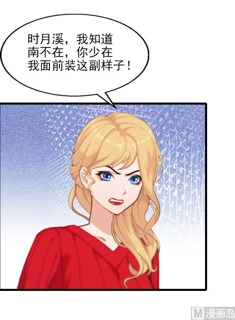 第27话 你在胡说一个字试！-第27话