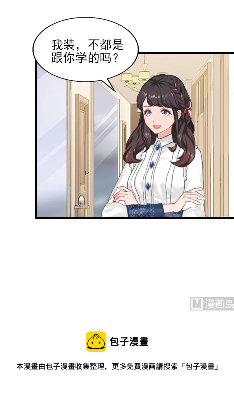 第27话 你在胡说一个字试！-第27话