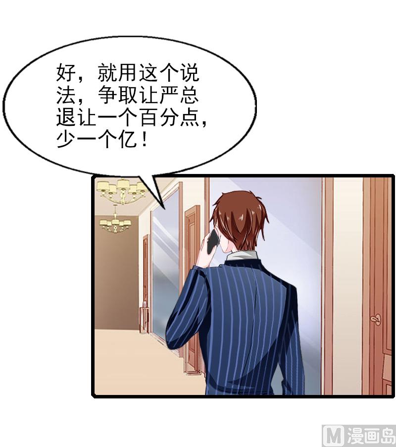 第29话 小心！-第29话