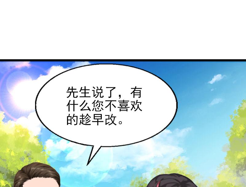 第29话 小心！-第29话