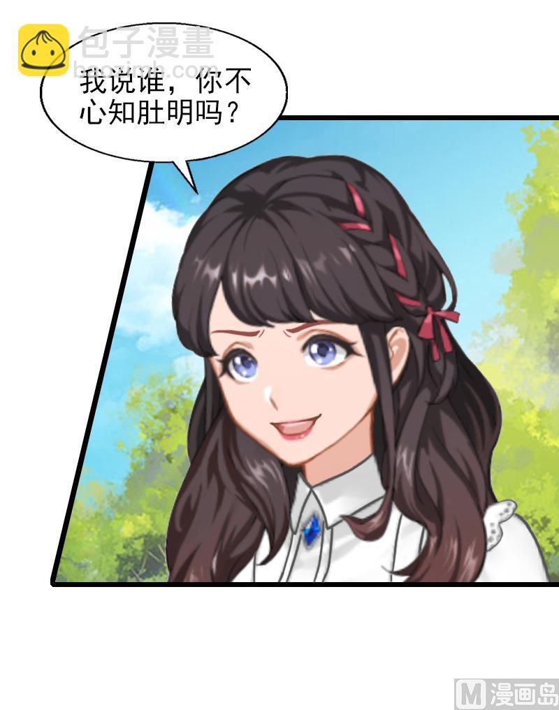 第29话 小心！-第29话
