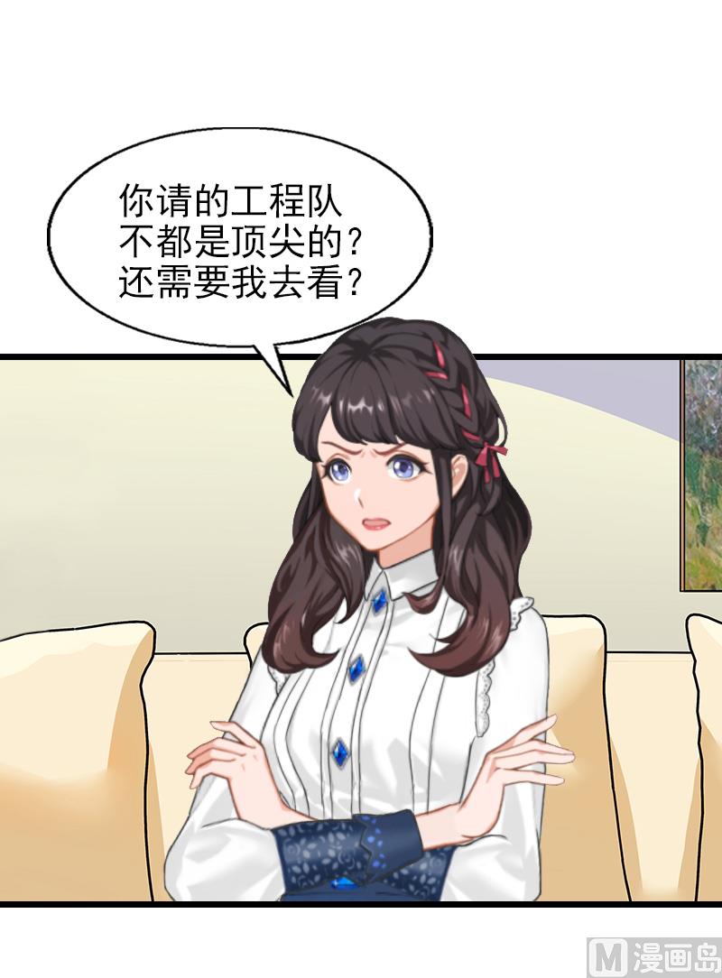 第29话 小心！-第29话