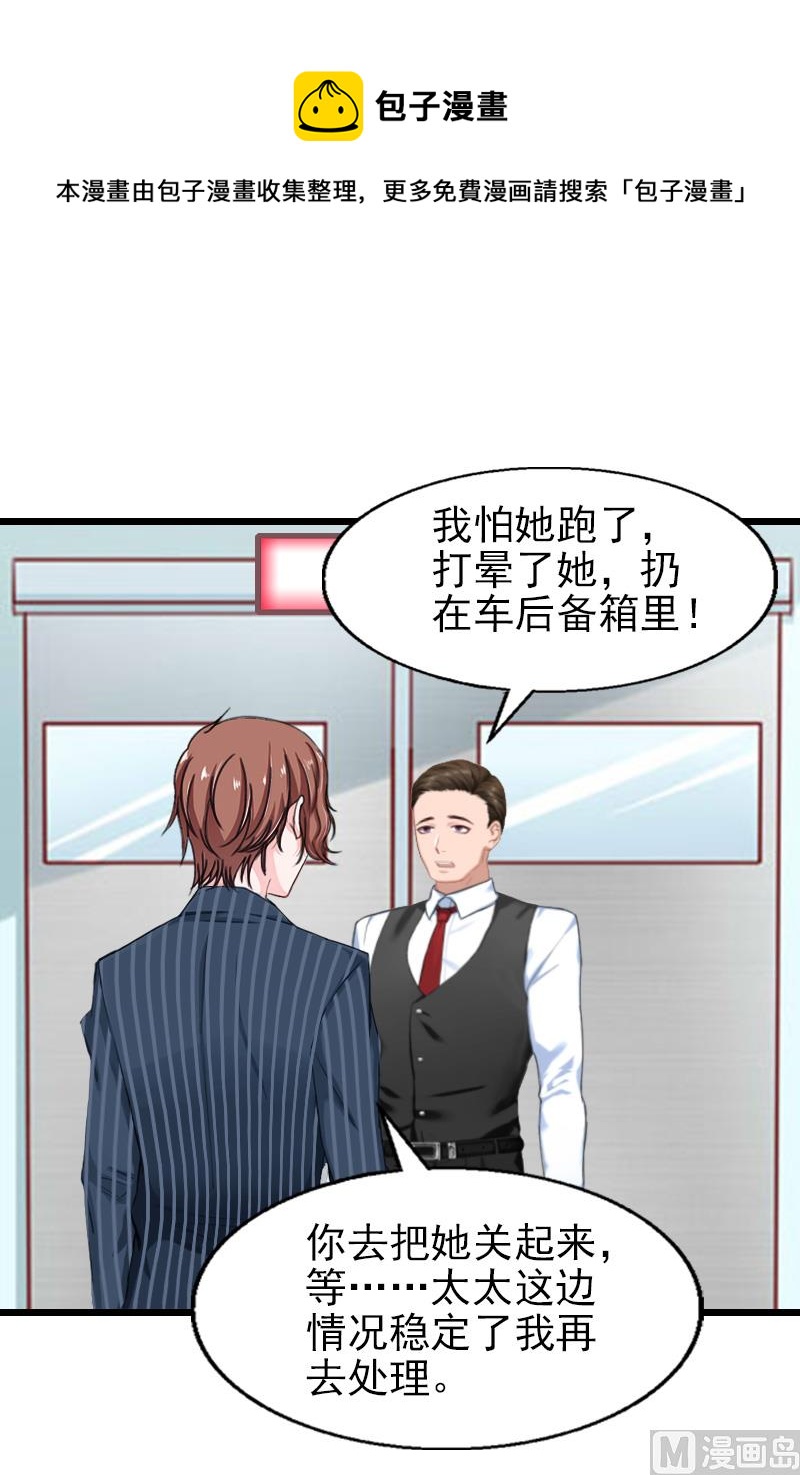 第31话 今生的噩梦-第31话