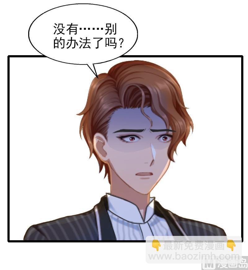 第31话 今生的噩梦-第31话