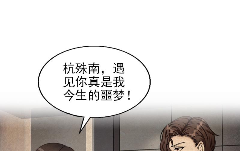 第31话 今生的噩梦-第31话