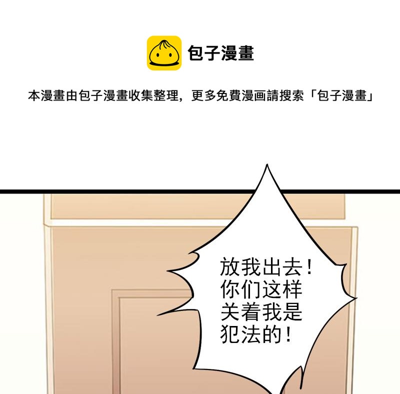 第31话 今生的噩梦-第31话