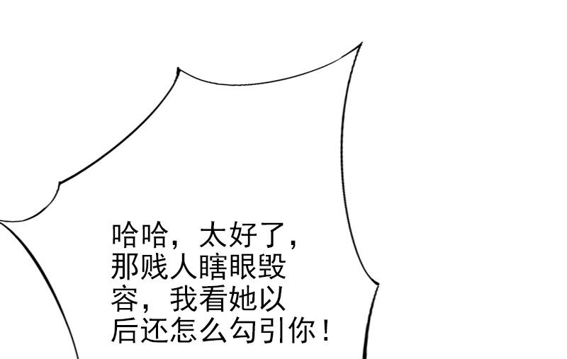 第31话 今生的噩梦-第31话