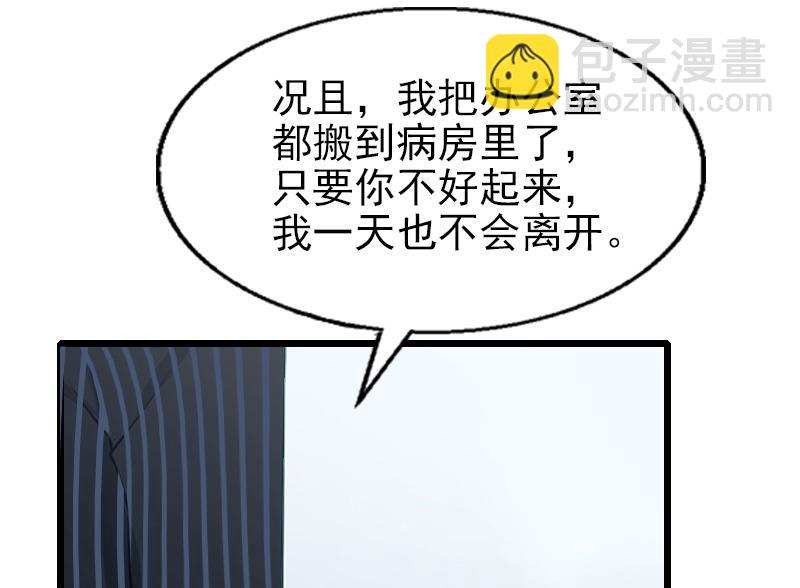 第33话 不会离开-第33话