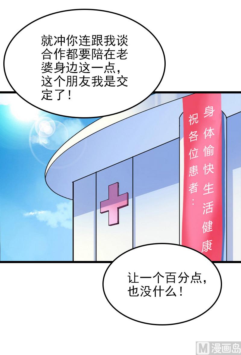 第33话 不会离开-第33话