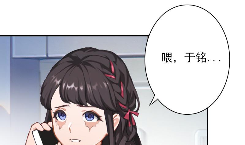 第35话 于铭，你来了-第35话