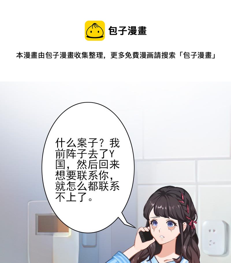 第35话 于铭，你来了-第35话