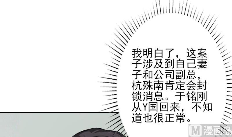 第35话 于铭，你来了-第35话
