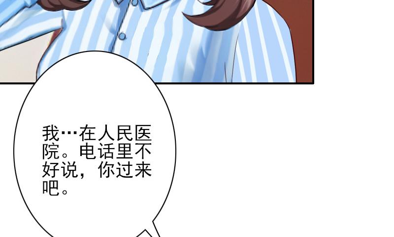 第35话 于铭，你来了-第35话