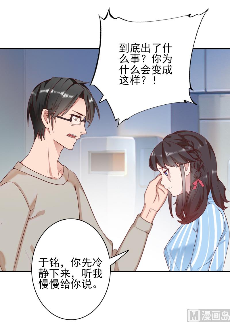 第35话 于铭，你来了-第35话
