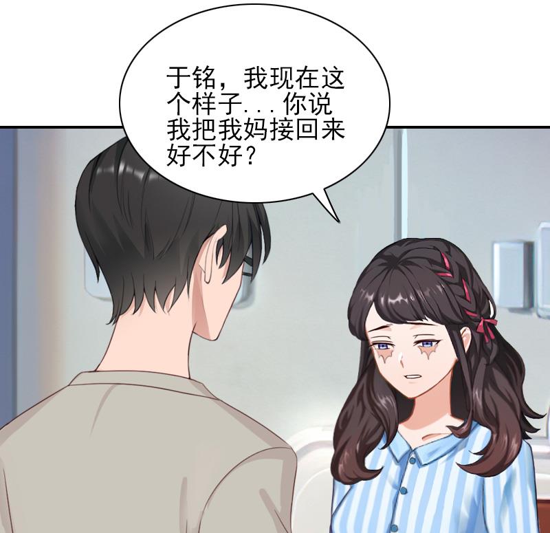 第35话 于铭，你来了-第35话