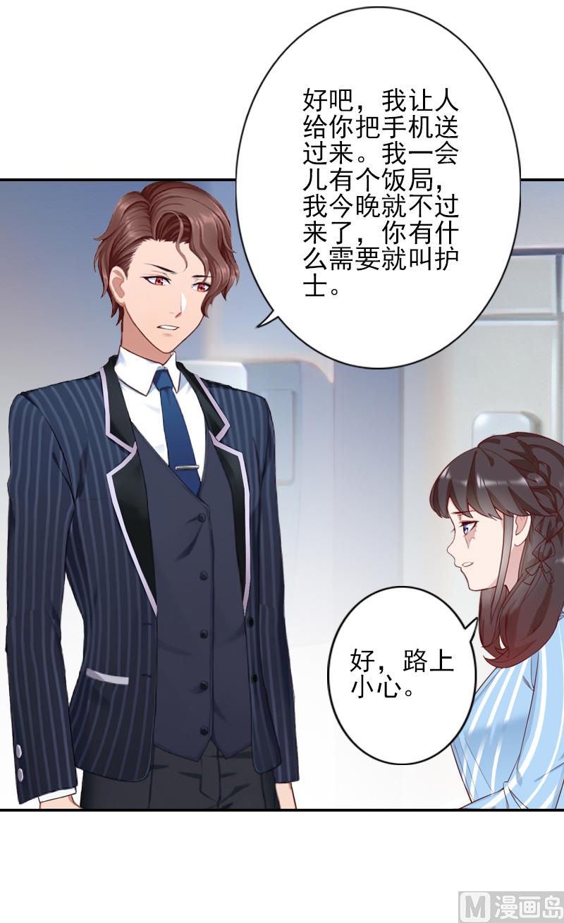 第35话 于铭，你来了-第35话