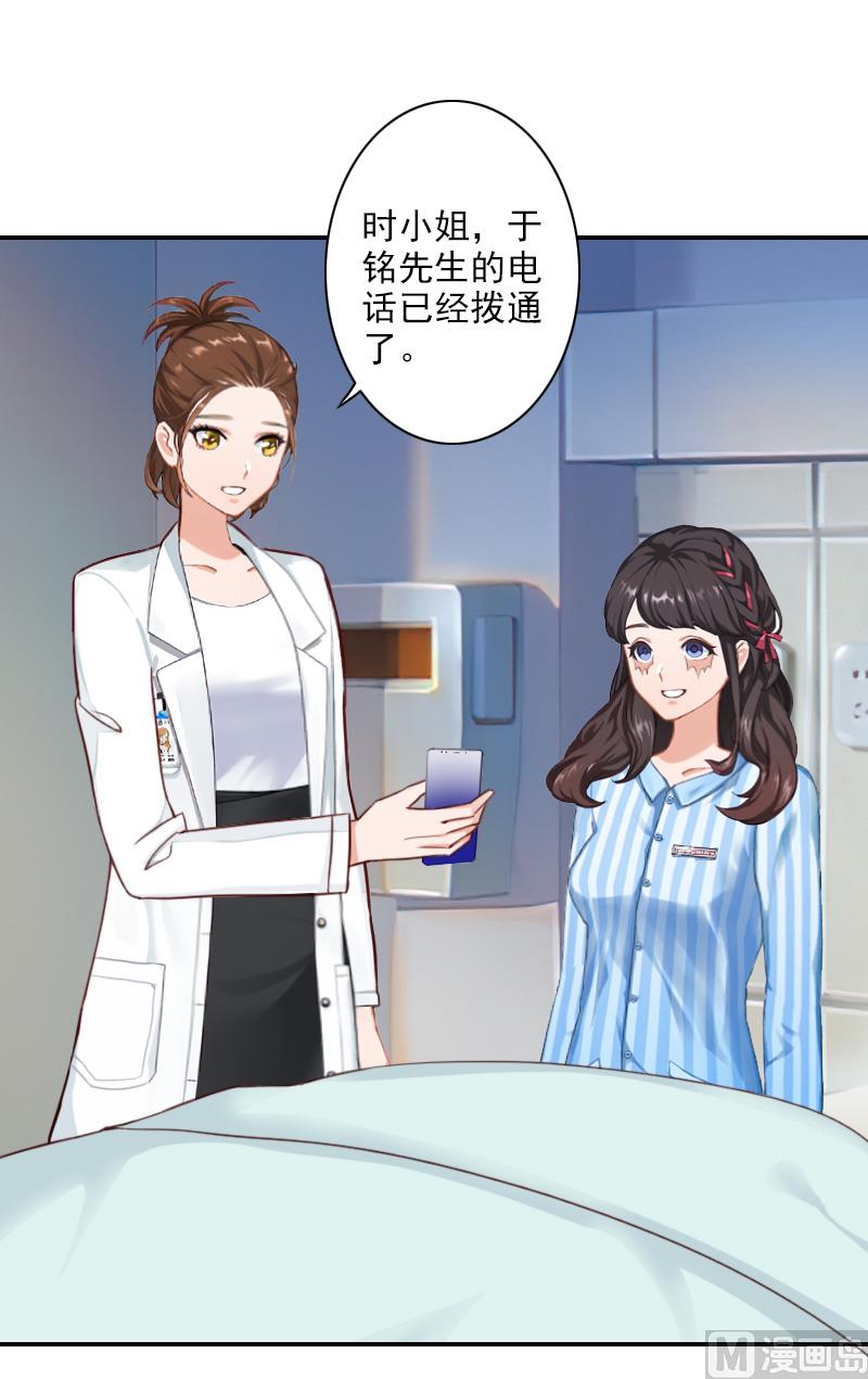 第35话 于铭，你来了-第35话