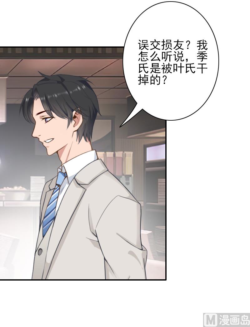第37话 真相-第37话