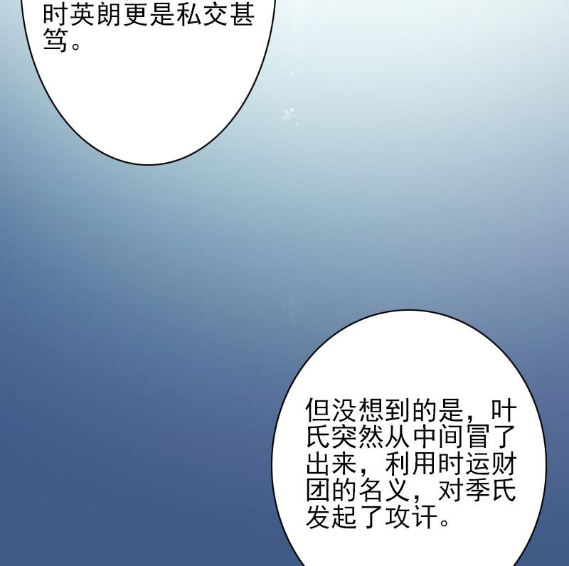 第37话 真相-第37话