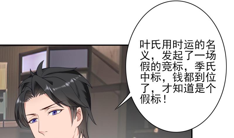 第37话 真相-第37话