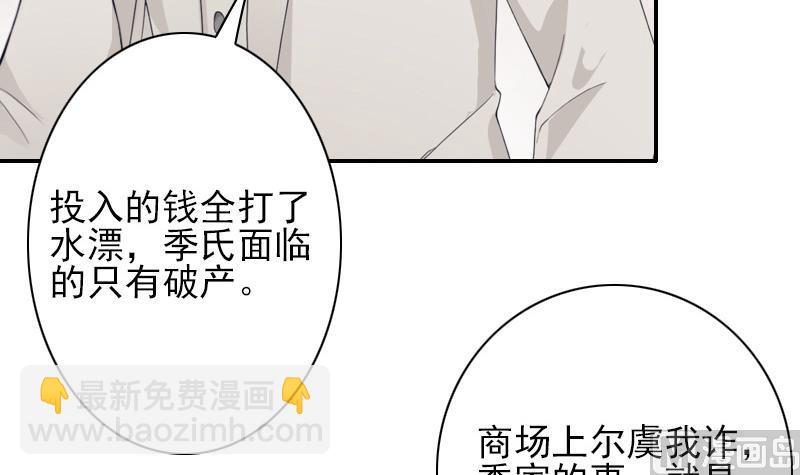 第37话 真相-第37话