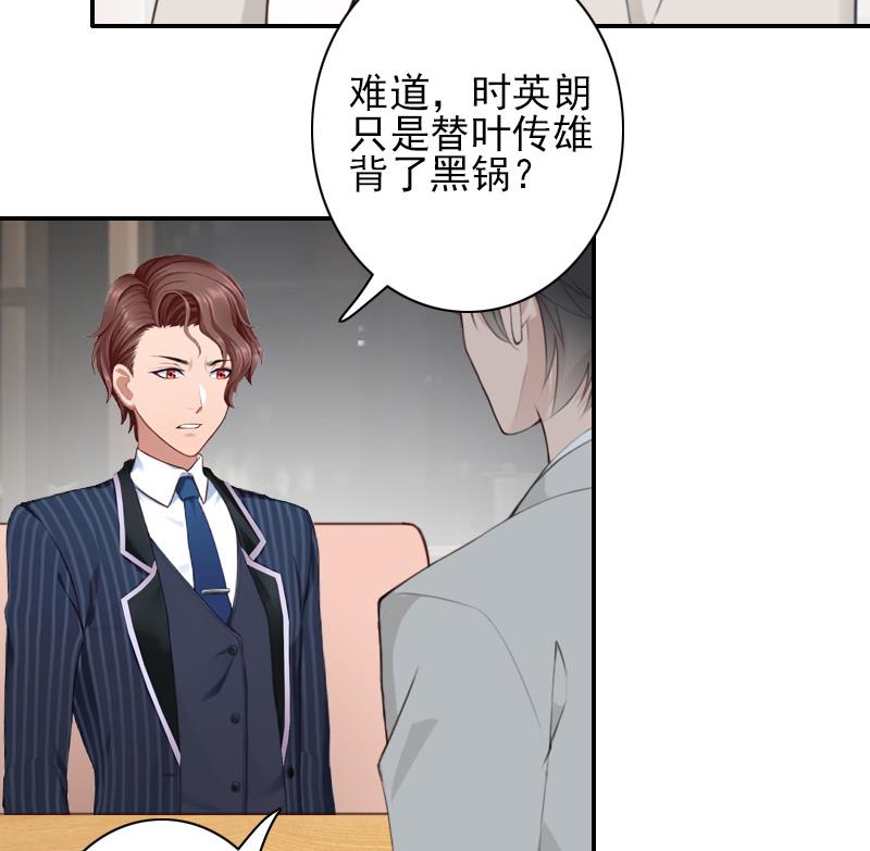 第37话 真相-第37话