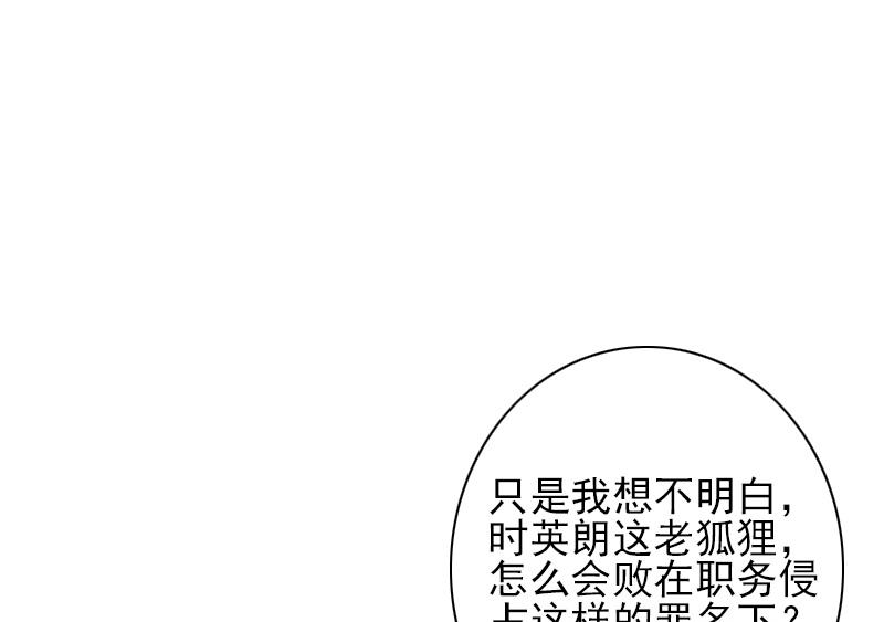 第37话 真相-第37话