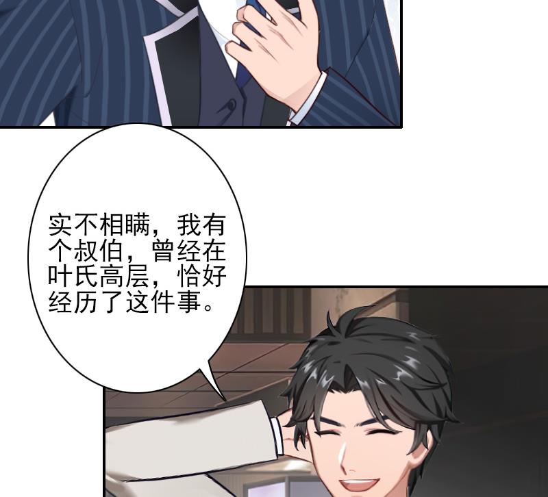 第37话 真相-第37话