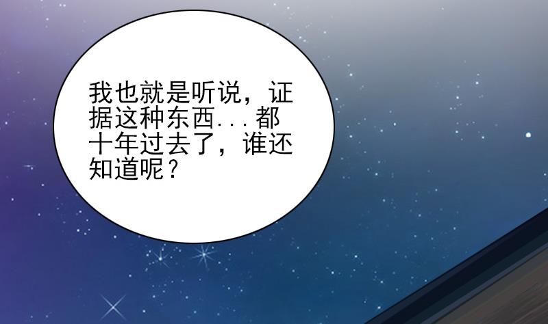 第37话 真相-第37话