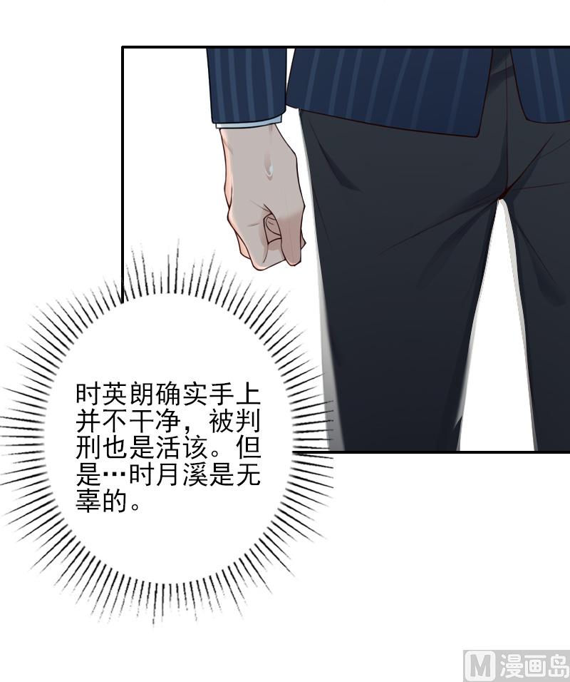 第37话 真相-第37话