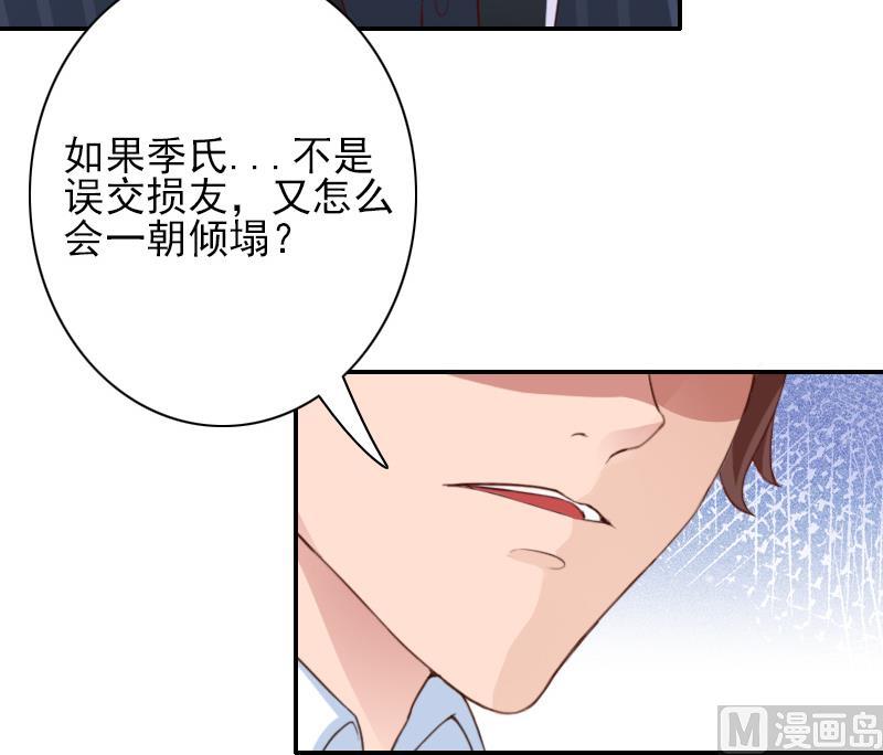第37话 真相-第37话