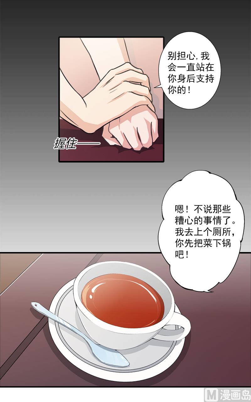 第5话 于铭(1/2)-第5话