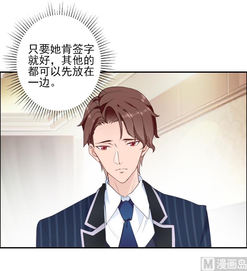 第41话 签字-第41话