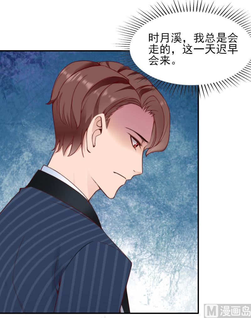 第43话 离开-第43话
