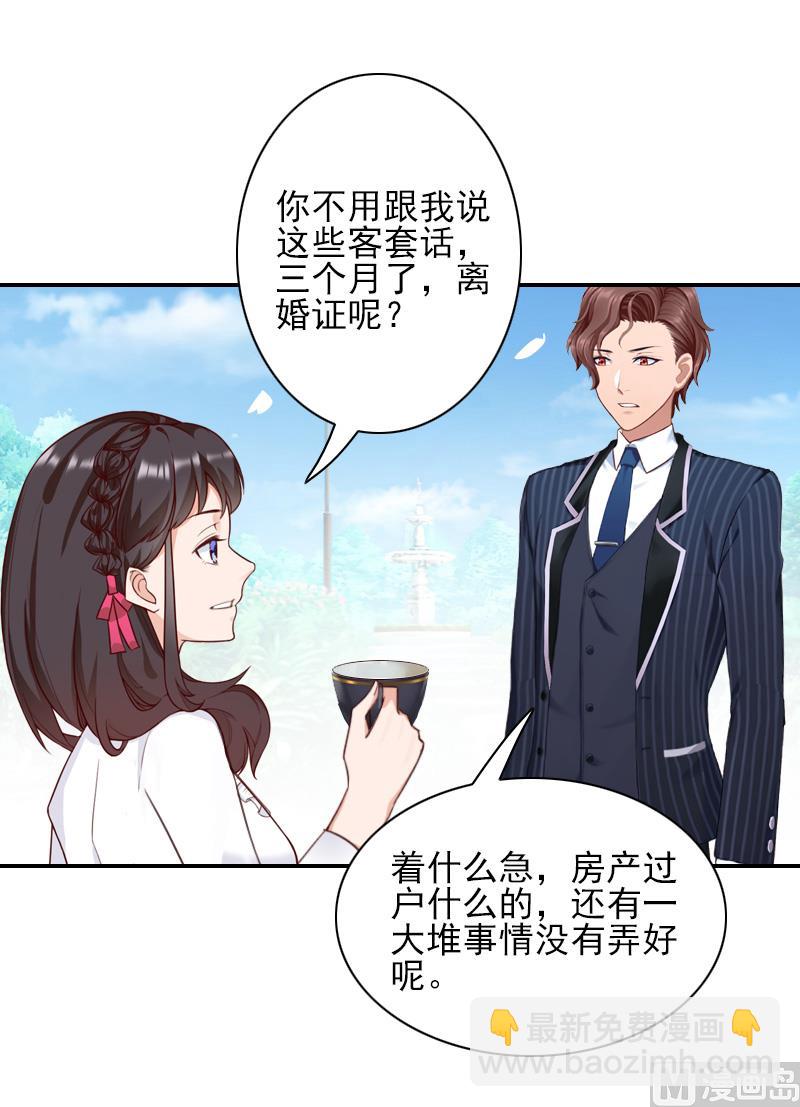 第43话 离开-第43话