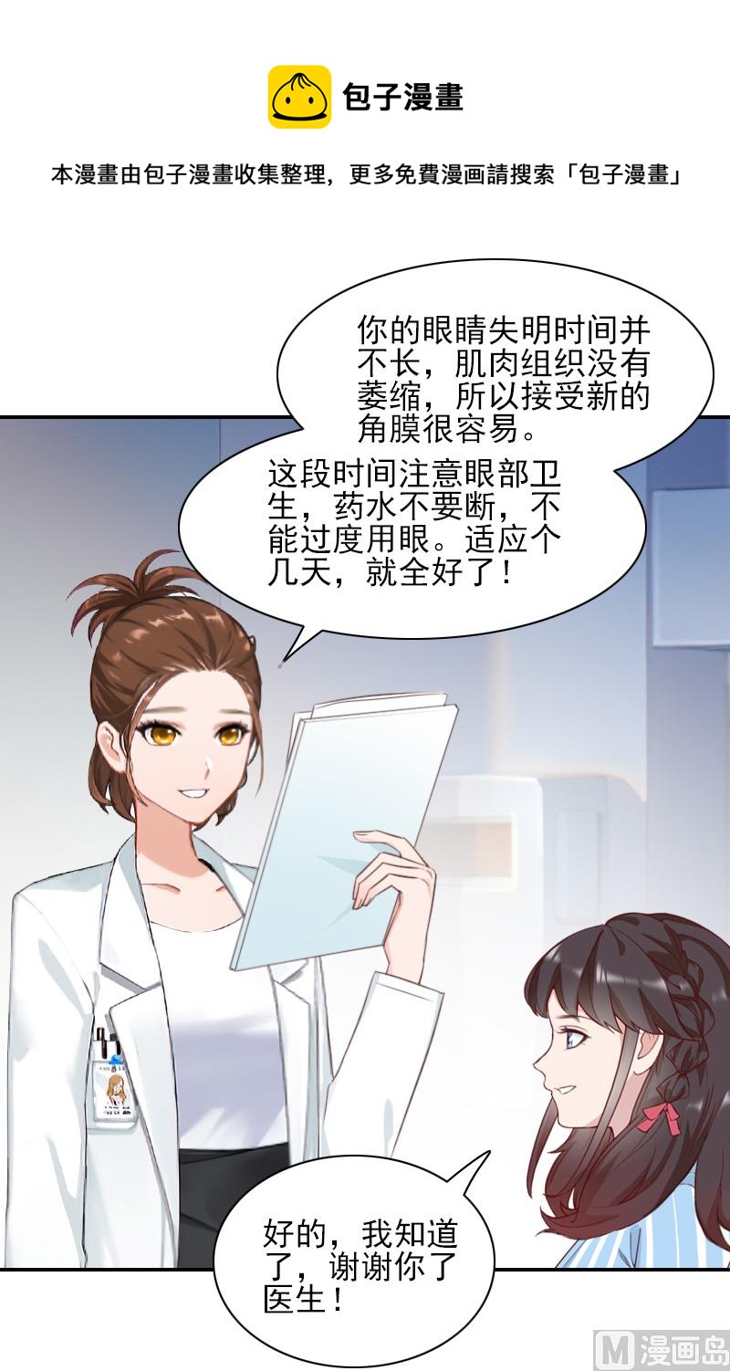 第45话 复明-第45话