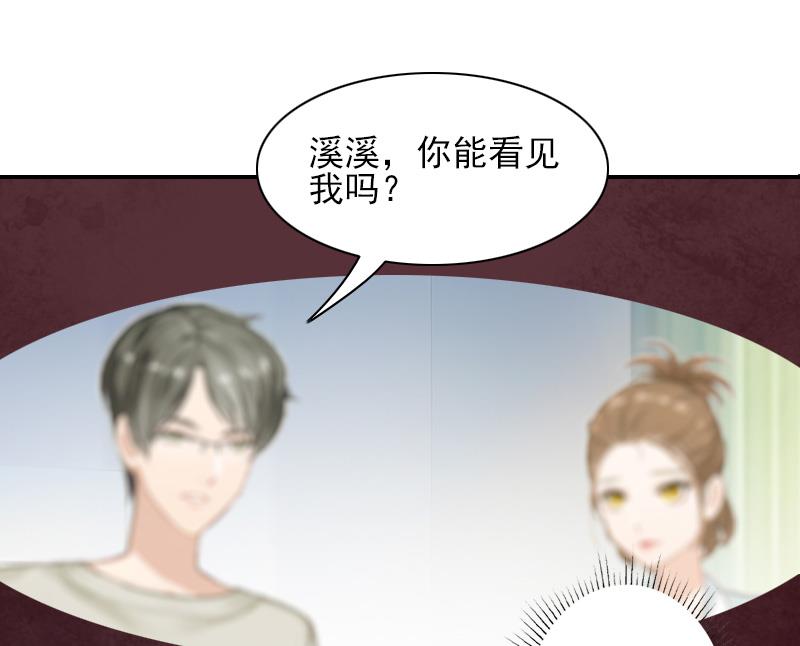 第45话 复明-第45话