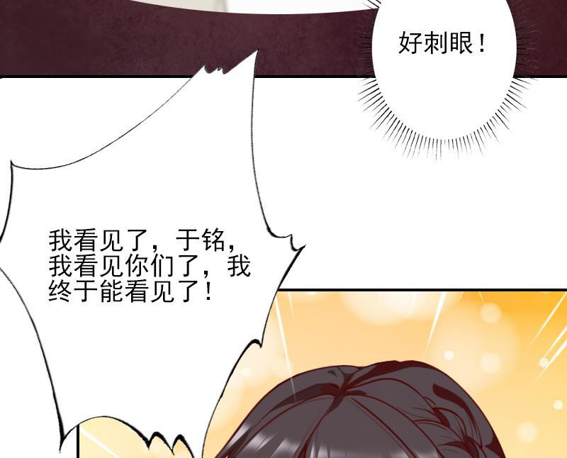 第45话 复明-第45话