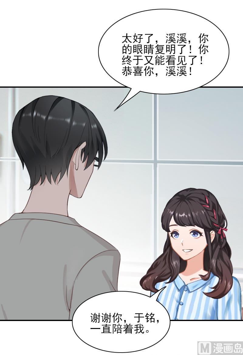 第45话 复明-第45话