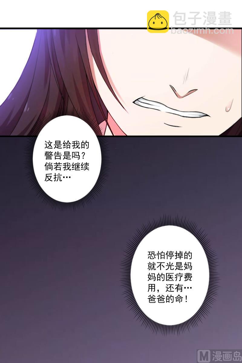 第7话 什么也改变不了！-第7话