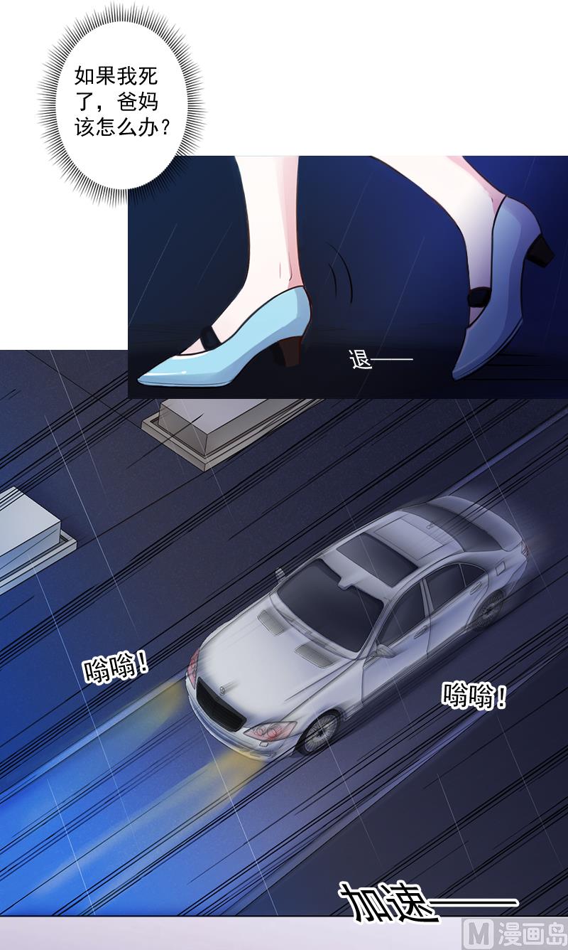 第9话 我要起诉离婚！(1/2)-第9话