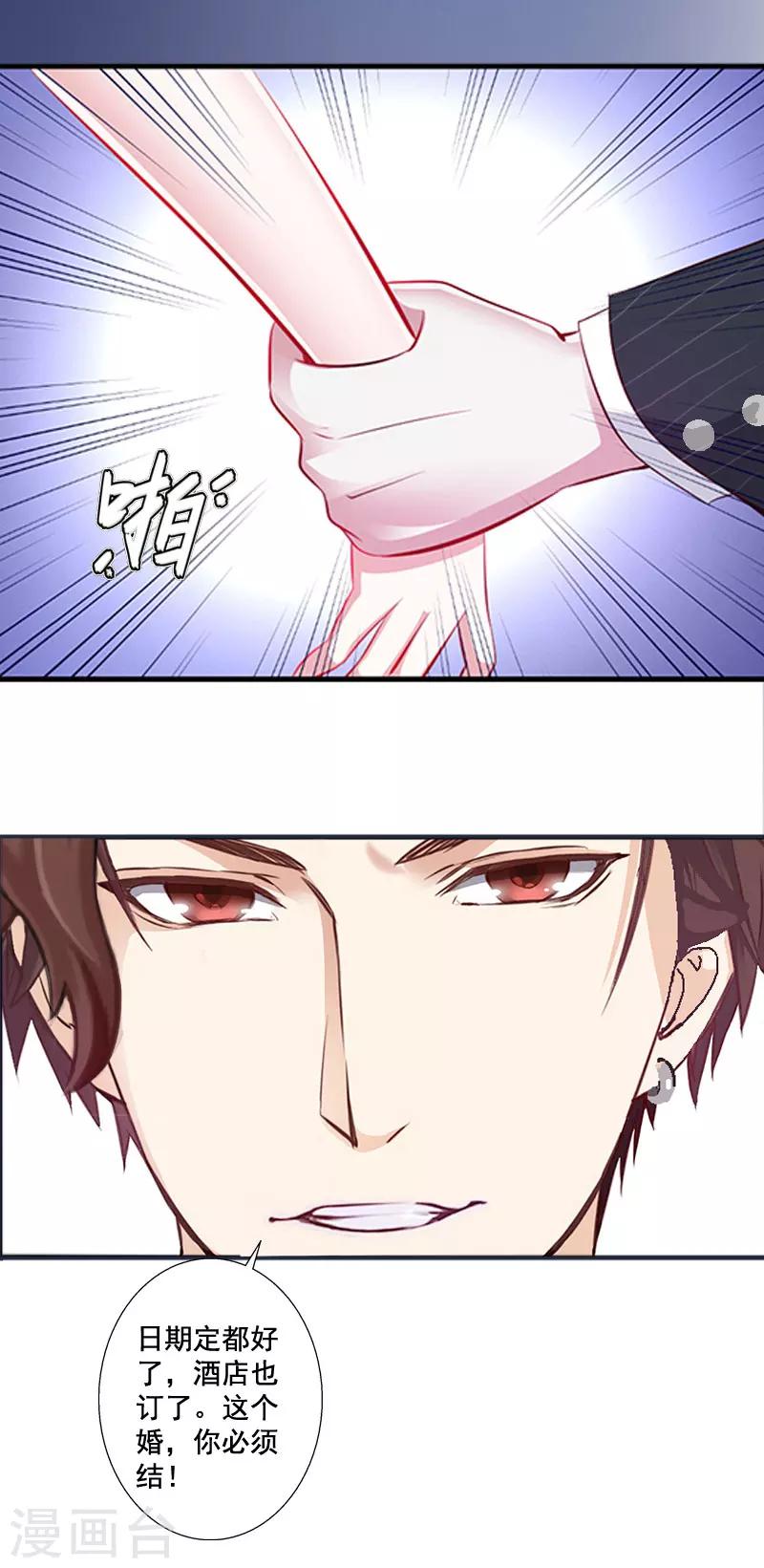 第1话 结婚-第1话