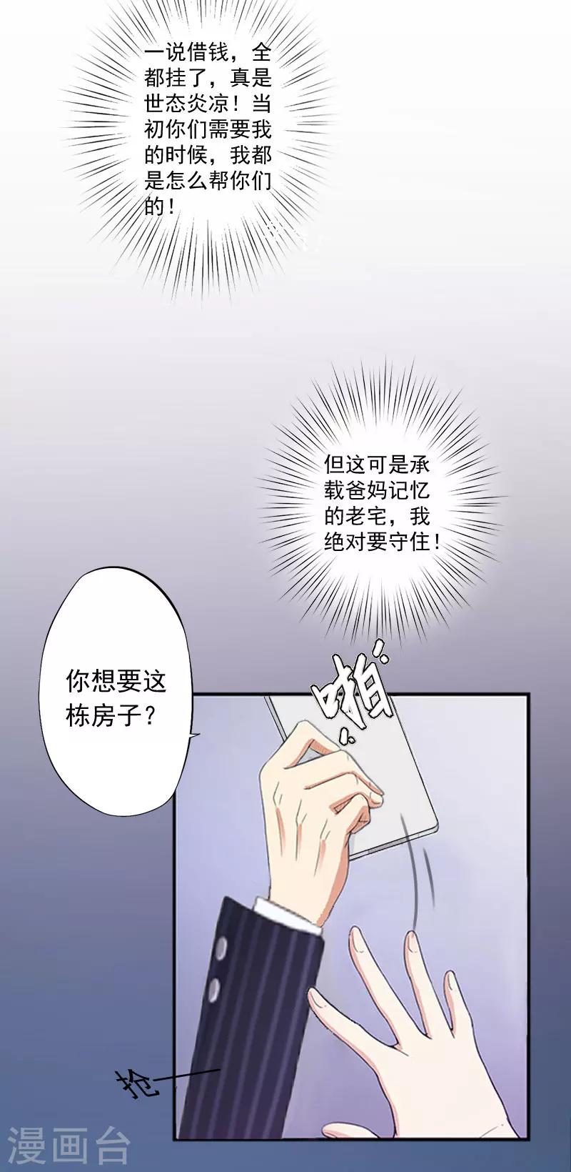 第1话 结婚-第1话